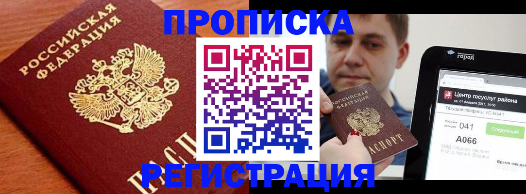 пропишу в квартире в Саратове