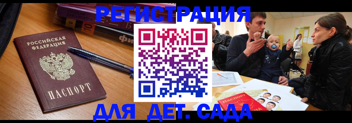 прописка паспорт в Саратове