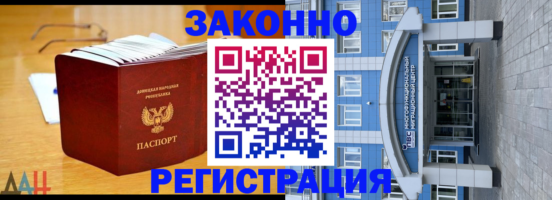временная регистрация адрес в Саратове